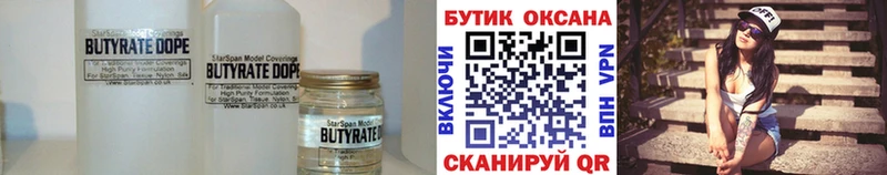 сайты даркнета Telegram  Каменногорск  БУТИРАТ вода 