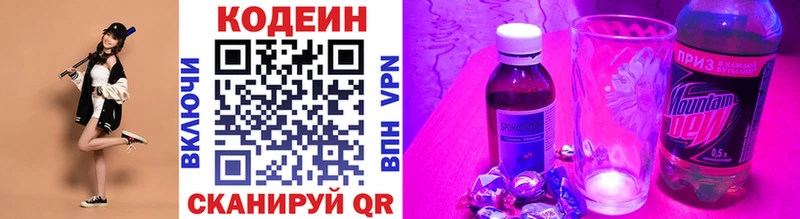 Кодеиновый сироп Lean напиток Lean (лин)  Каменногорск 