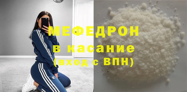 мефедрон Волоколамск