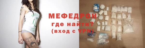 мефедрон Волоколамск